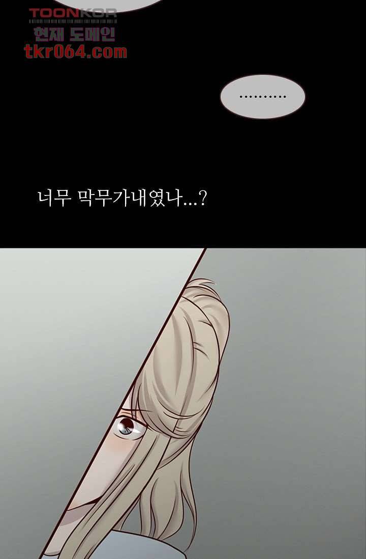 인피의상 14화 64