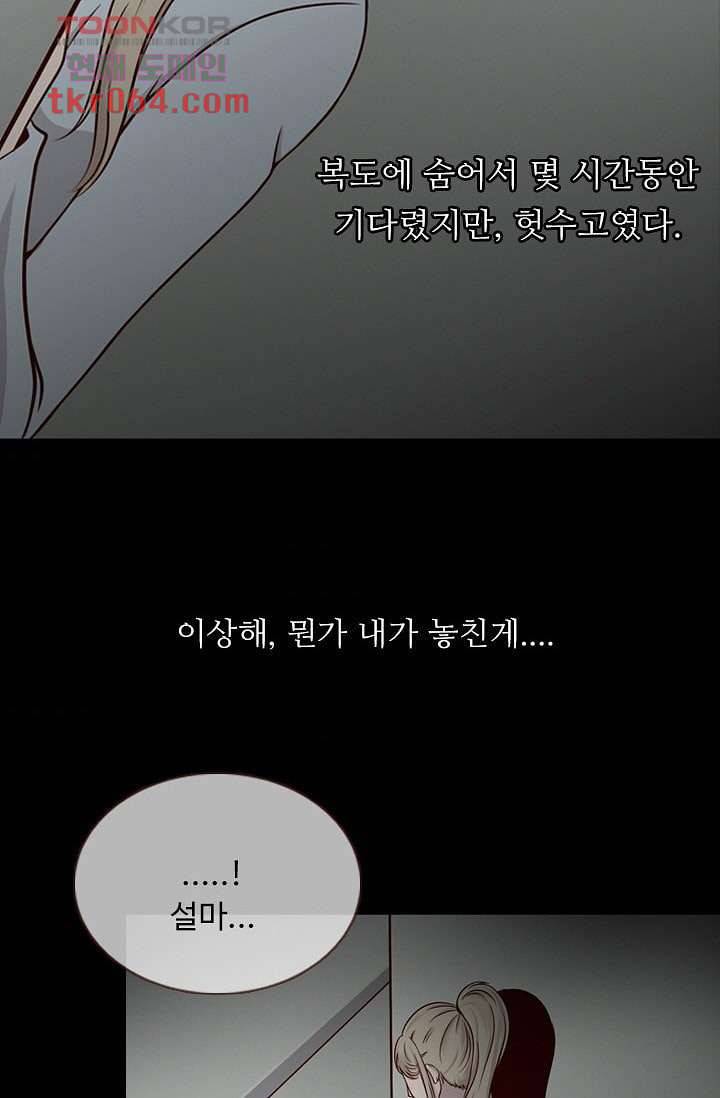 인피의상 14화 65