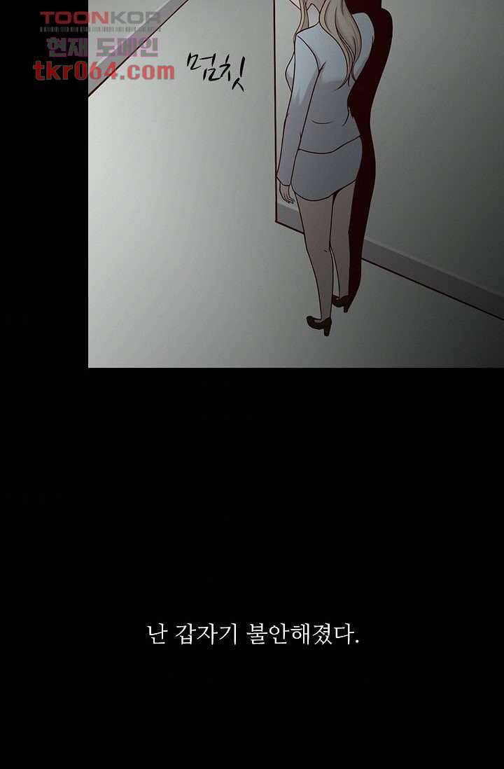 인피의상 14화 66