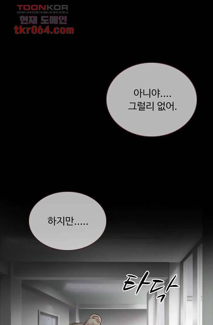 인피의상 14화 67