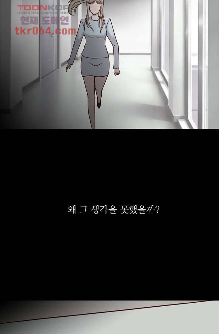 인피의상 14화 68