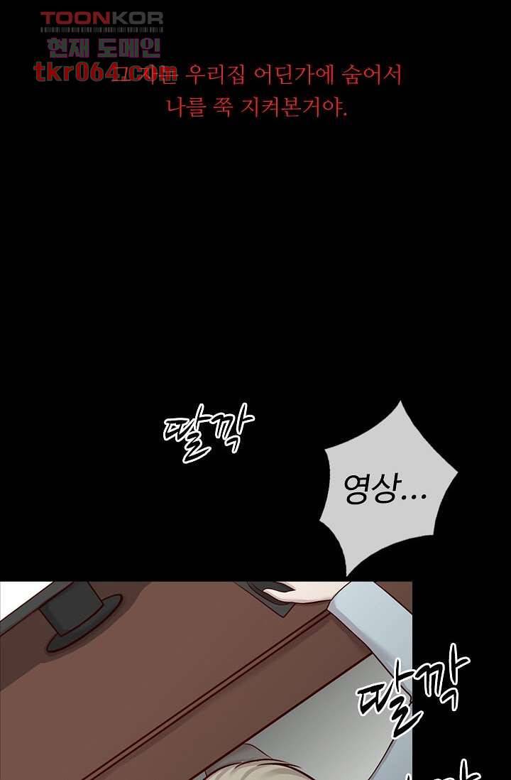 인피의상 14화 70