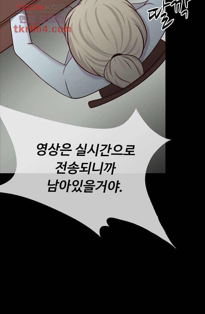 인피의상 14화 71