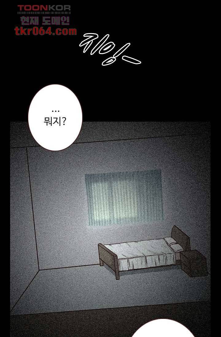 인피의상 14화 72