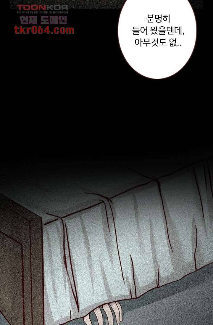 인피의상 14화 73