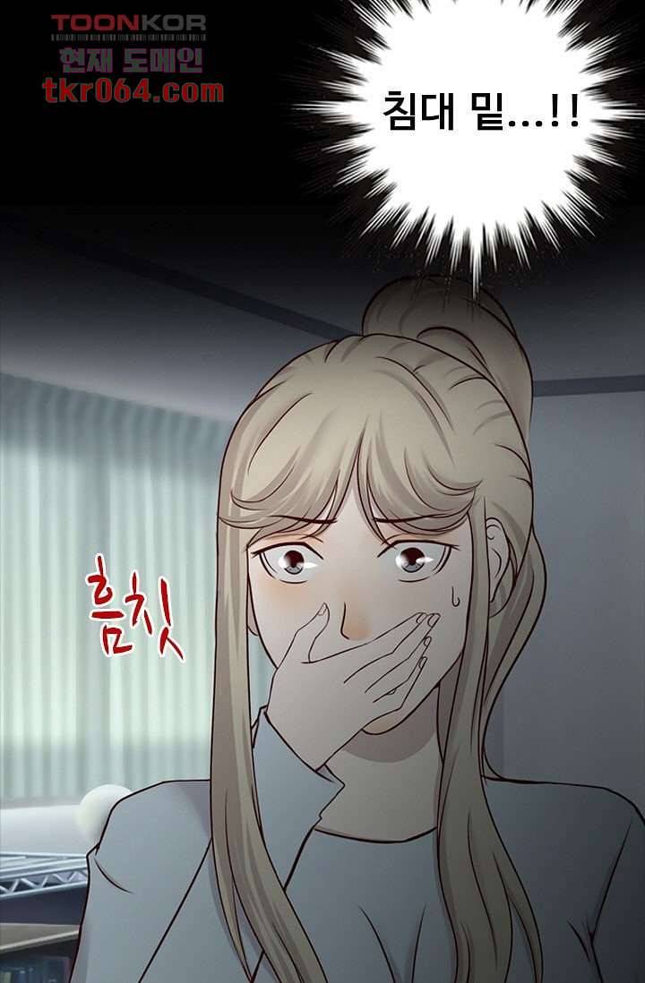 인피의상 14화 75
