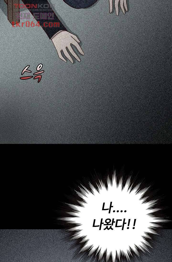 인피의상 14화 77