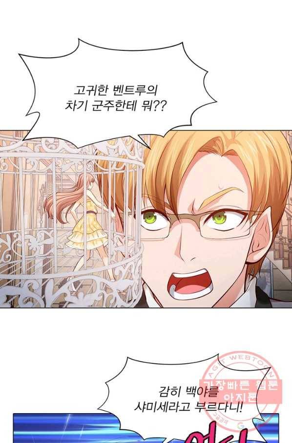 뱀파이어, 특종을 부탁해! 132화 1