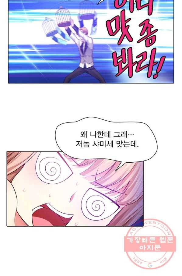 뱀파이어, 특종을 부탁해! 132화 2