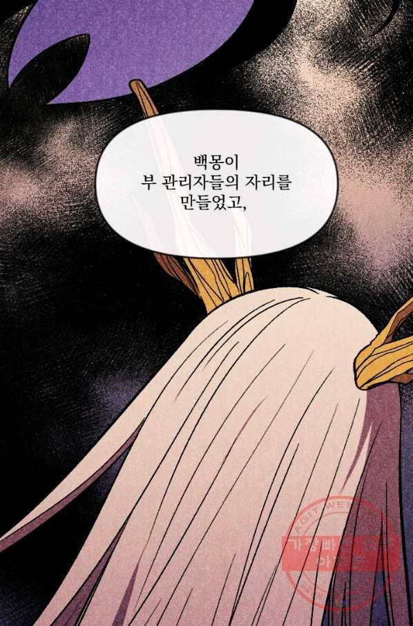 이몽일청 58화 13