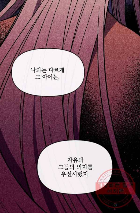 이몽일청 58화 14