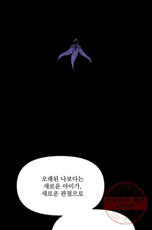 이몽일청 58화 16
