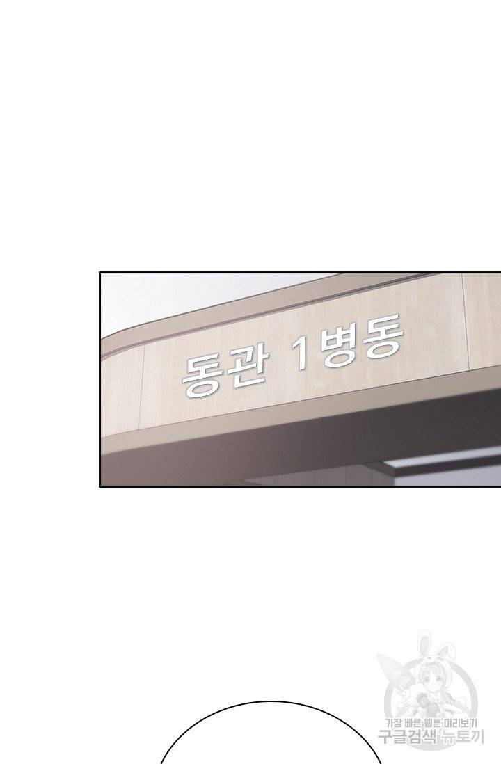 레벨업에 미친 의사 25화 2