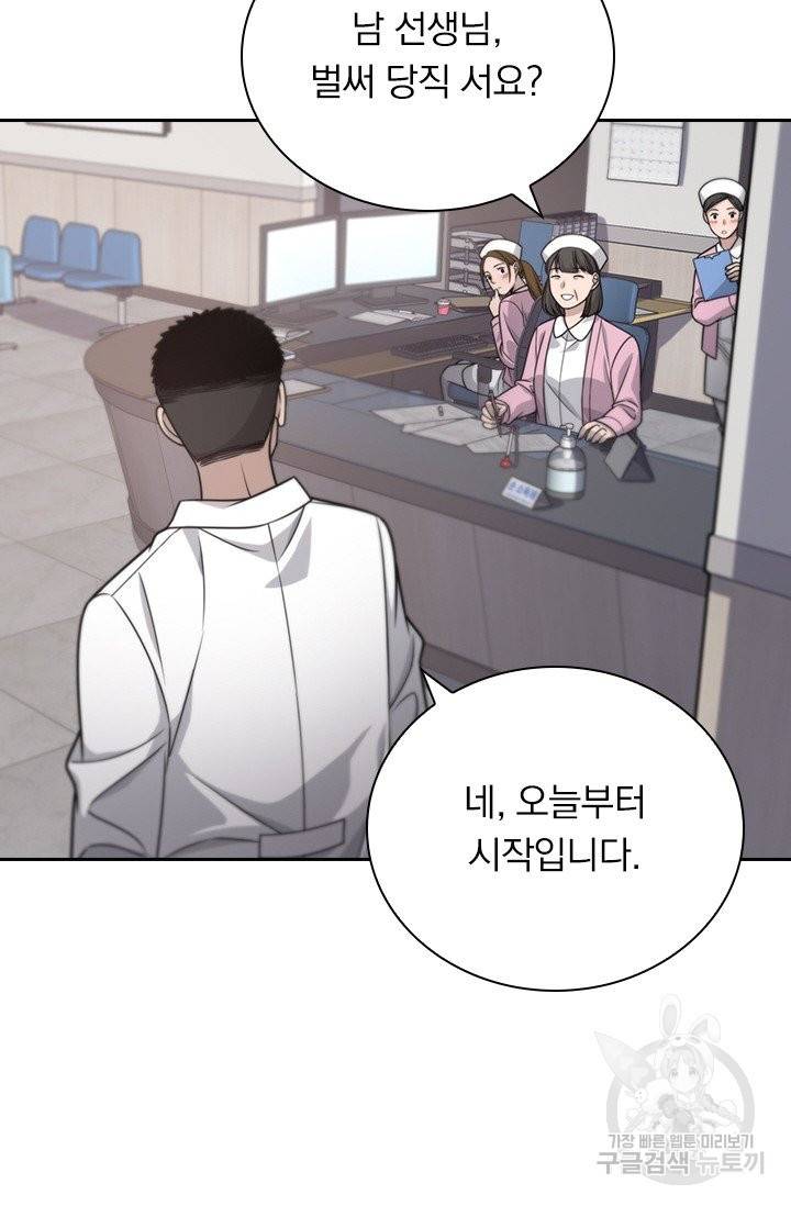 레벨업에 미친 의사 25화 3