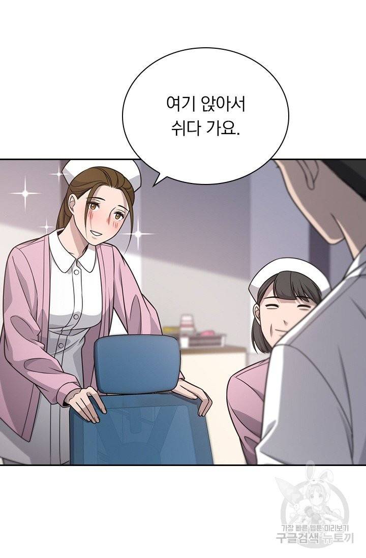 레벨업에 미친 의사 25화 4