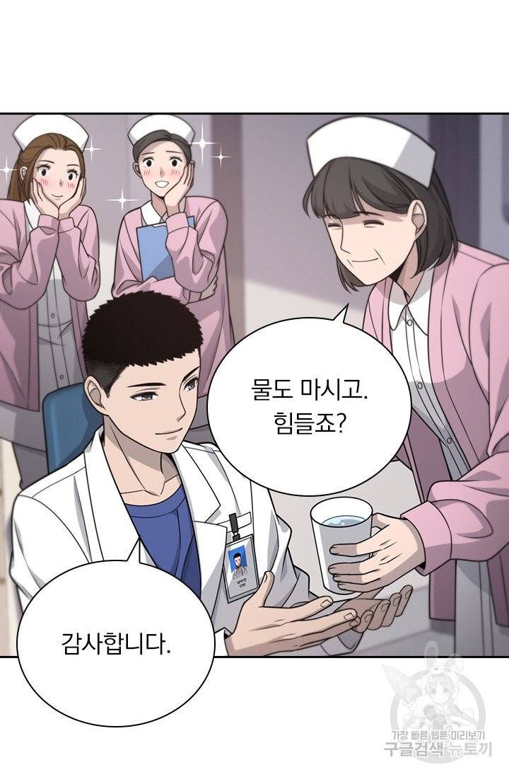 레벨업에 미친 의사 25화 5