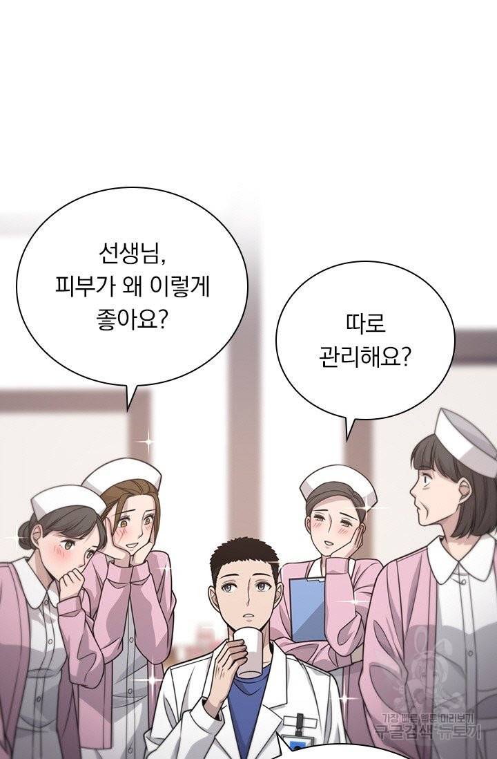 레벨업에 미친 의사 25화 6