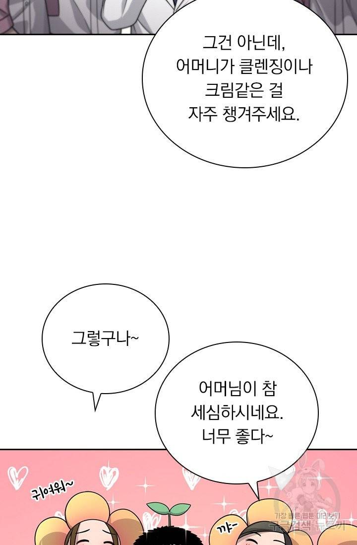 레벨업에 미친 의사 25화 7