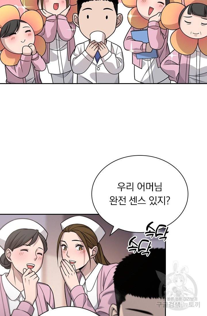 레벨업에 미친 의사 25화 8