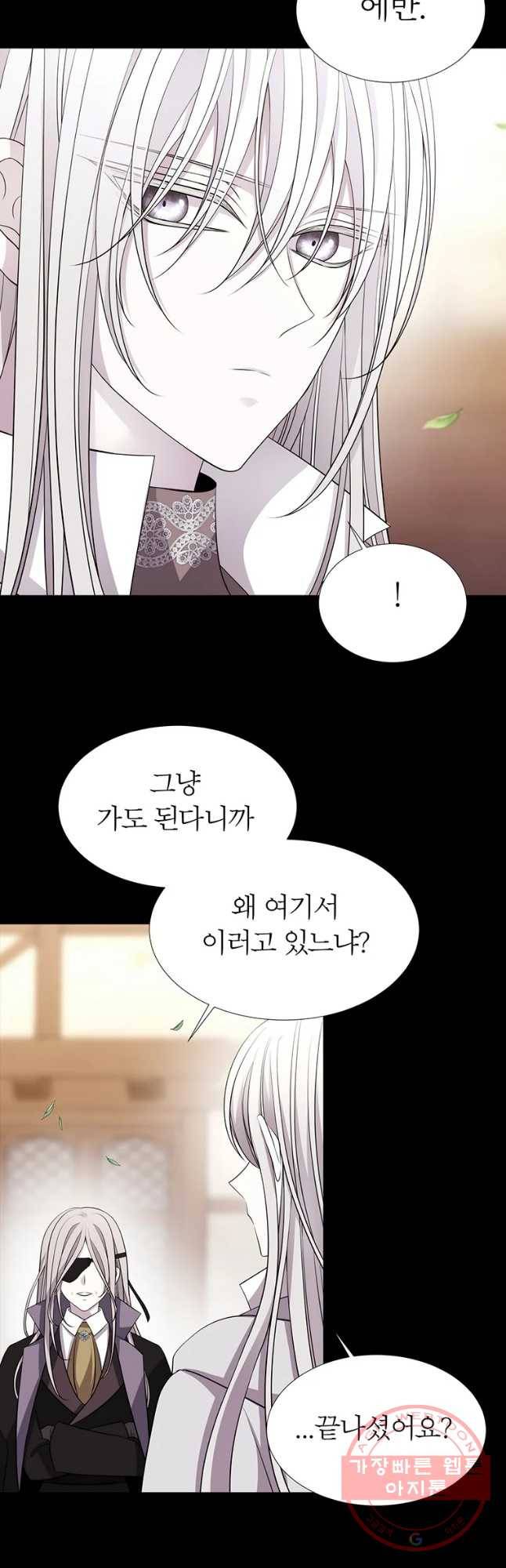 샬롯에게는 다섯 명의 제자가 있다 117화 3
