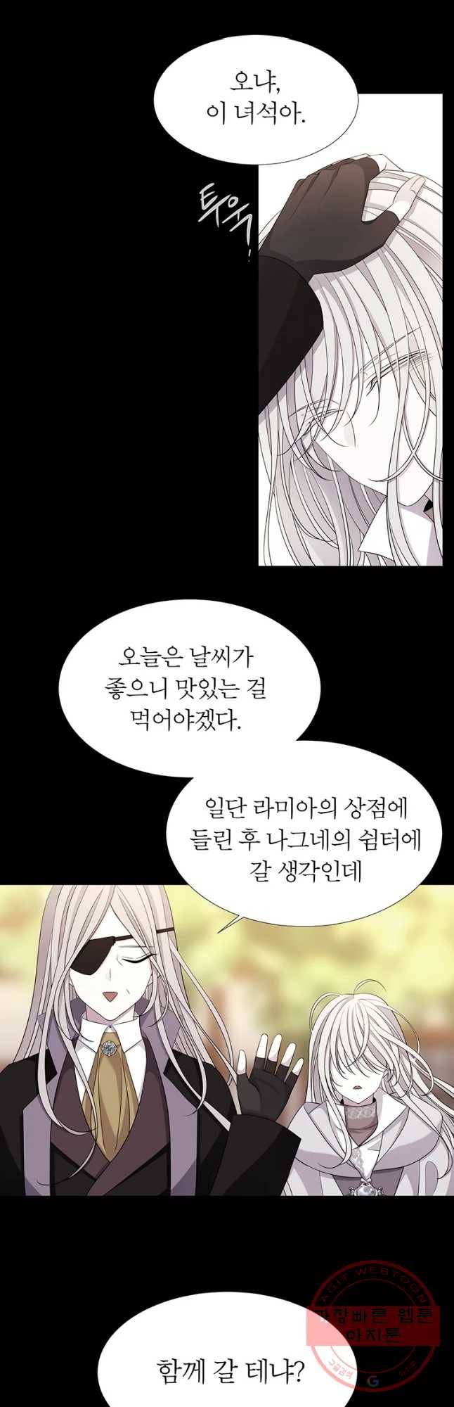 샬롯에게는 다섯 명의 제자가 있다 117화 4