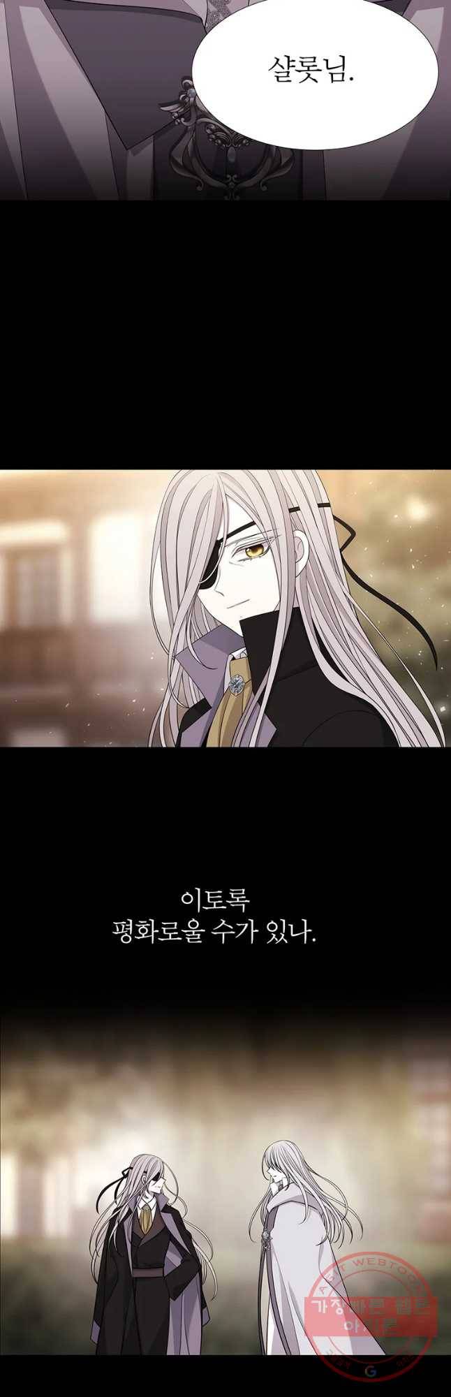 샬롯에게는 다섯 명의 제자가 있다 117화 6