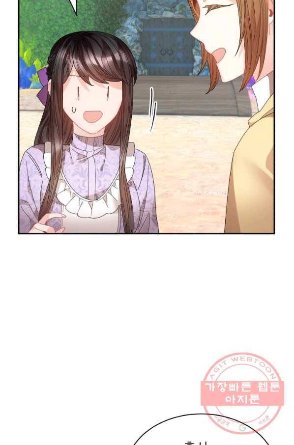 황비님? 황비님! 102화 4