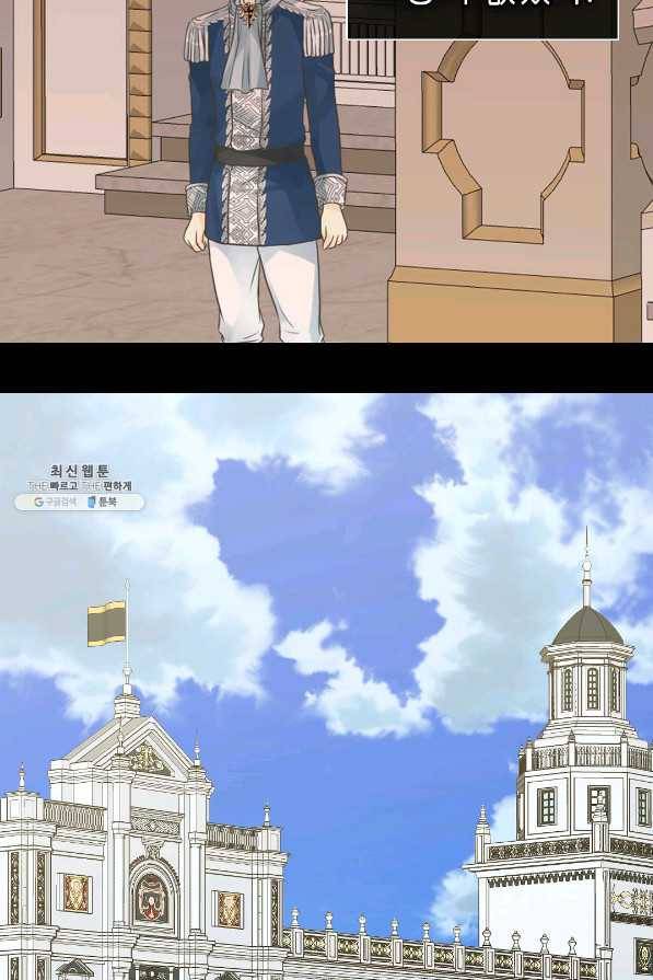 황제의 외동딸 228화 5