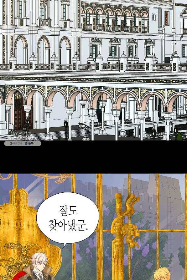황제의 외동딸 228화 6