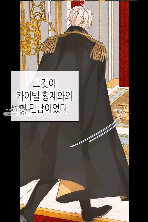황제의 외동딸 228화 12