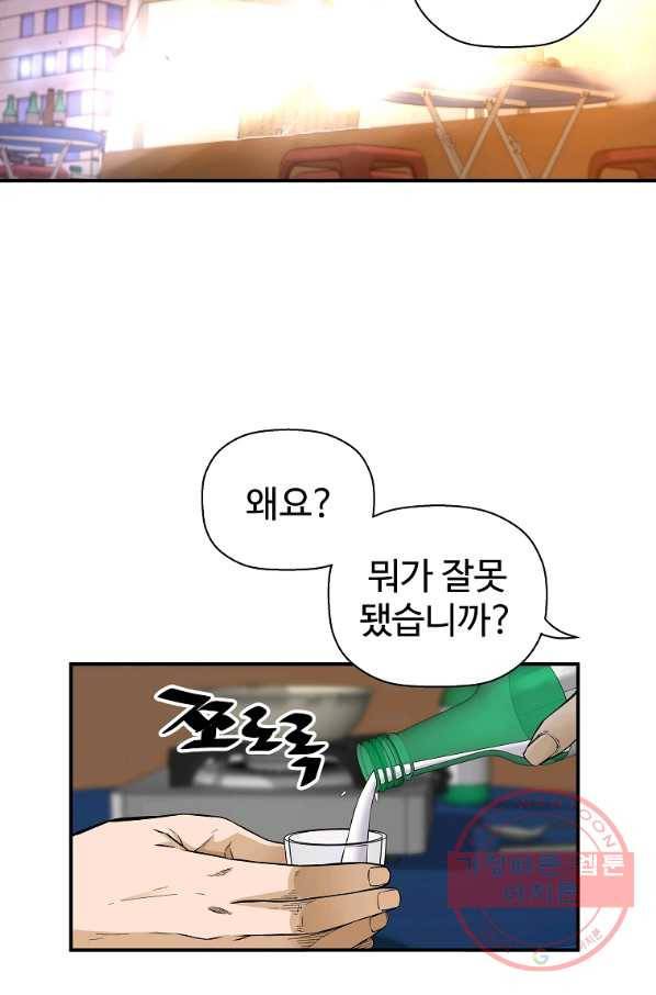 회귀의 전설 34화 5