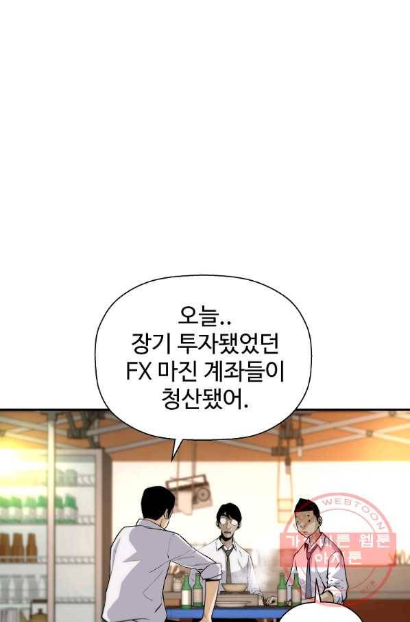 회귀의 전설 34화 6