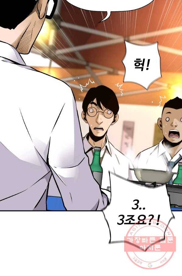 회귀의 전설 34화 9