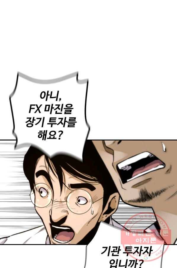 회귀의 전설 34화 10