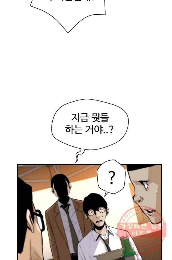 회귀의 전설 34화 14