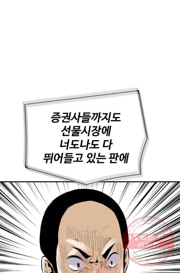 회귀의 전설 34화 18