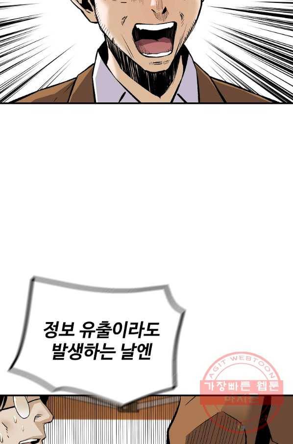 회귀의 전설 34화 19