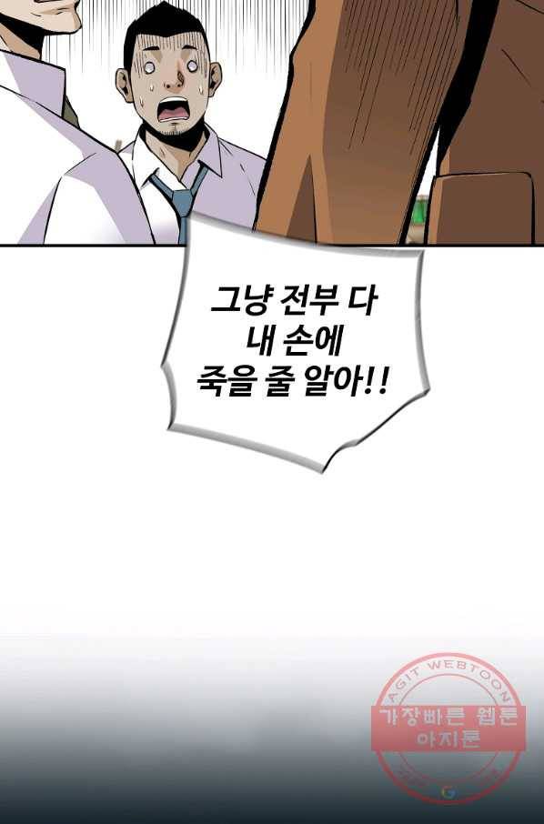 회귀의 전설 34화 20