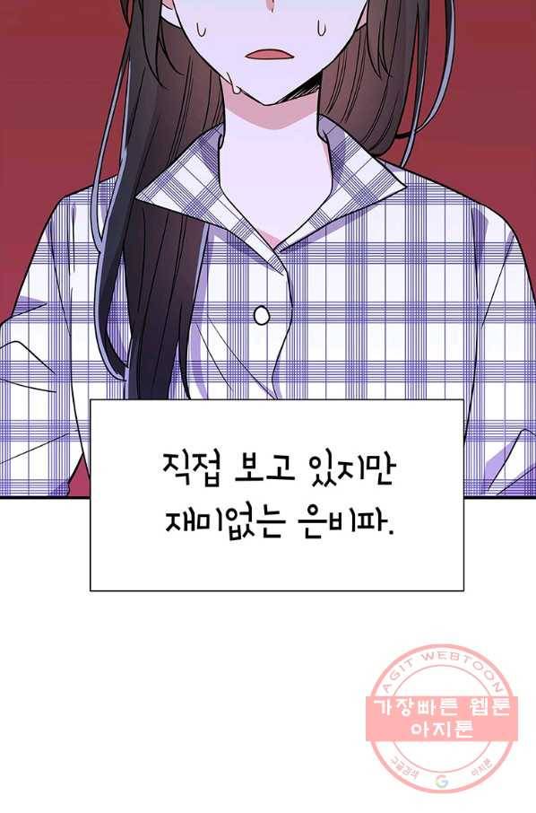 시월드 게임 -please save my husband- 70화 15