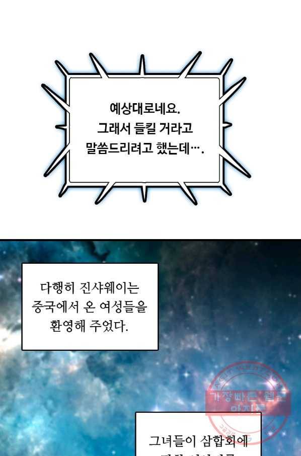 다른 세계에서 주워왔습니다 105화 1