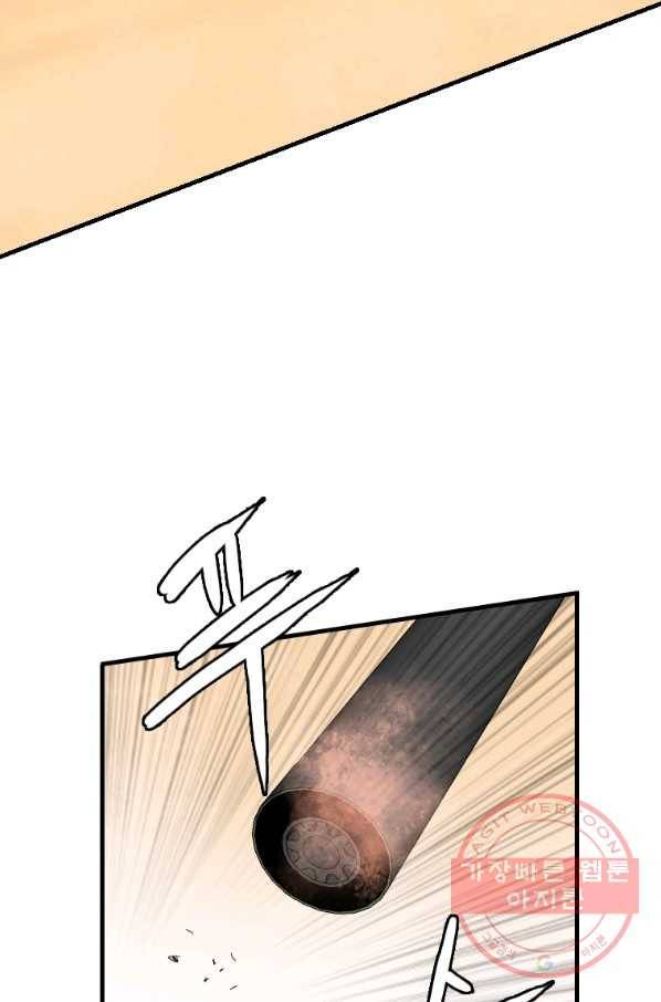 다른 세계에서 주워왔습니다 105화 6