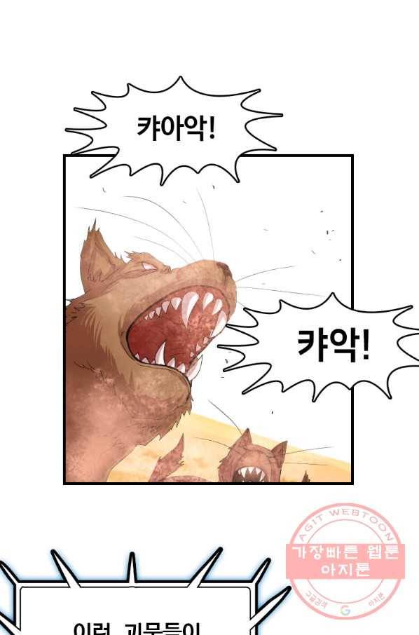 다른 세계에서 주워왔습니다 105화 12