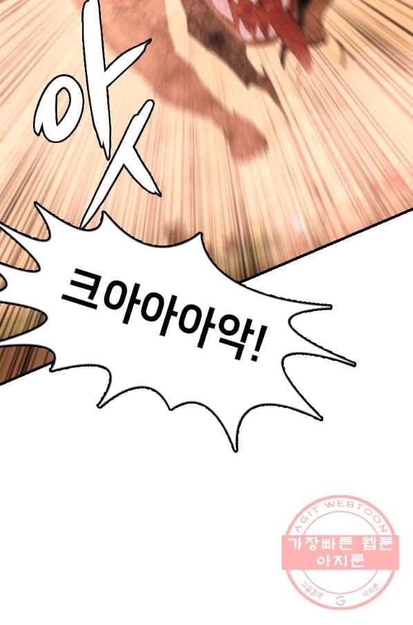 다른 세계에서 주워왔습니다 105화 15