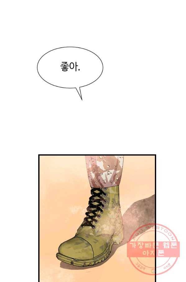 다른 세계에서 주워왔습니다 105화 16
