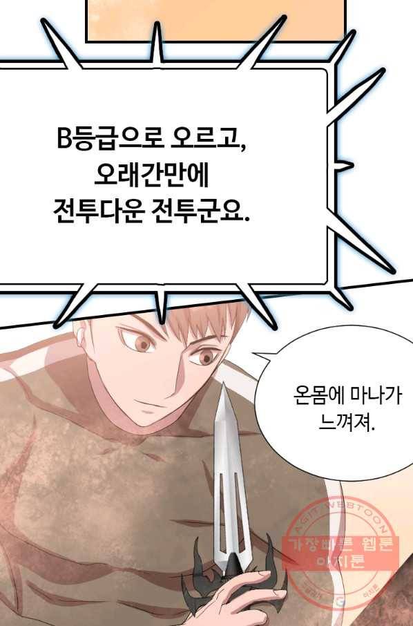 다른 세계에서 주워왔습니다 105화 17