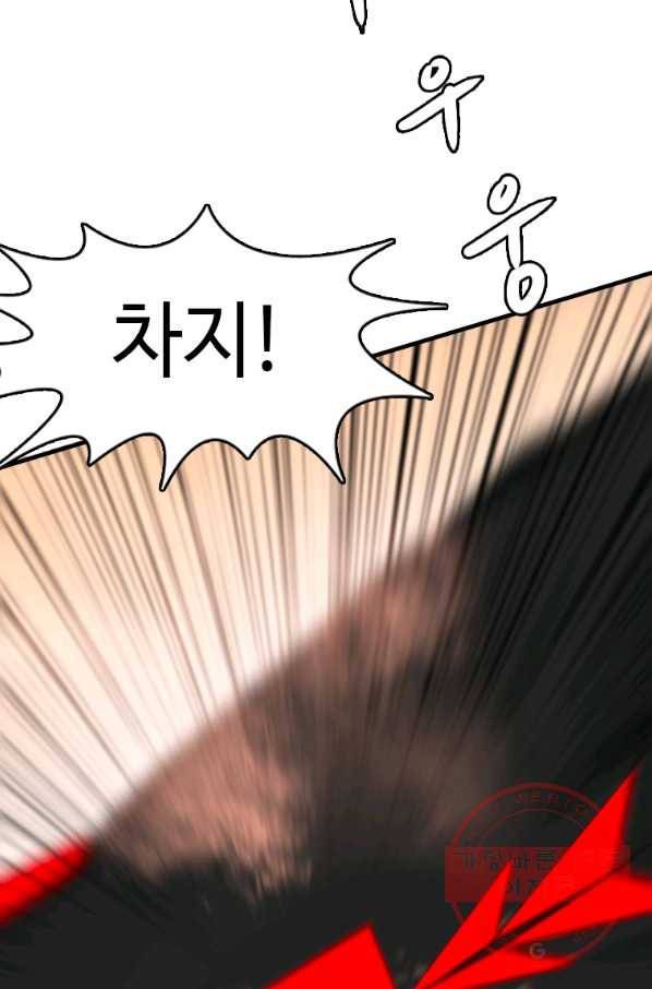 다른 세계에서 주워왔습니다 105화 21