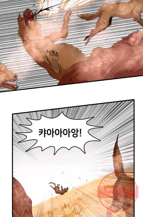 다른 세계에서 주워왔습니다 105화 25