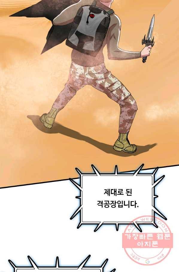 다른 세계에서 주워왔습니다 105화 27