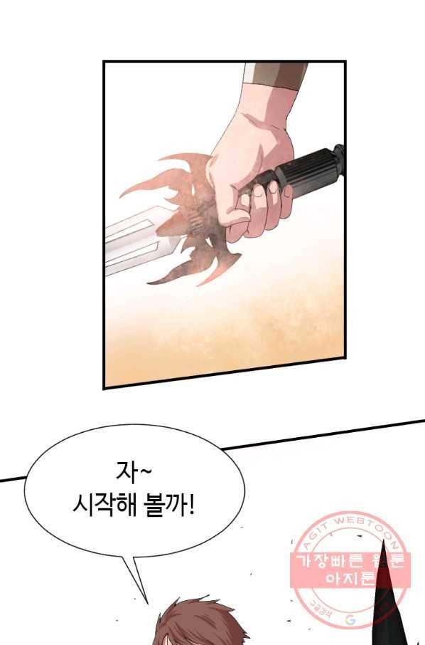 다른 세계에서 주워왔습니다 105화 29