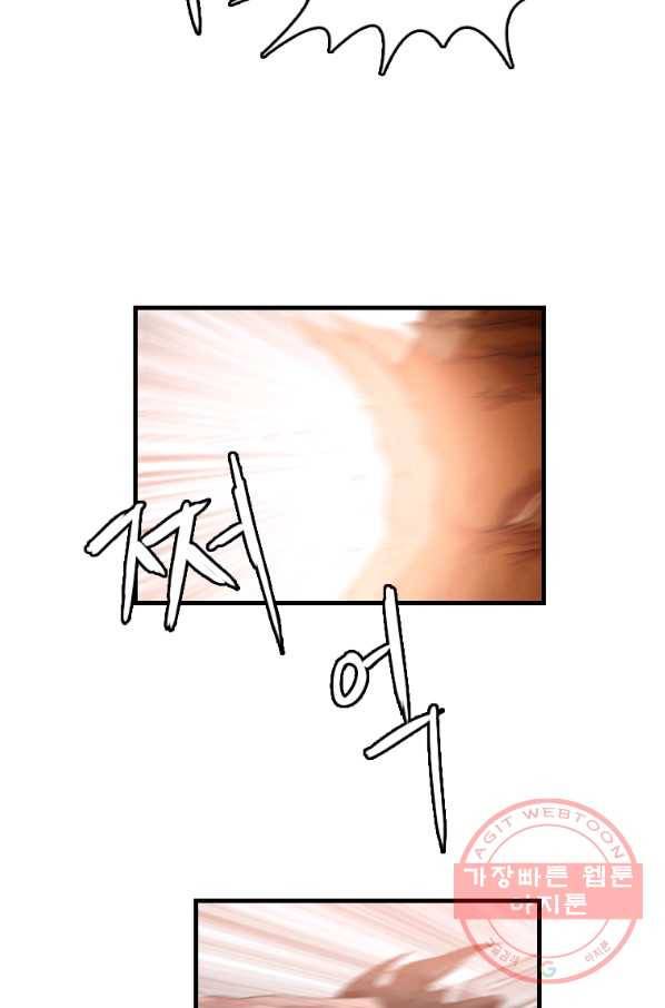 다른 세계에서 주워왔습니다 105화 34